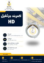 کمربند جرثقیل GH (5 تن)