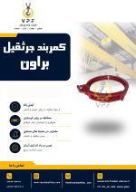 کمربند جرثقیل براون