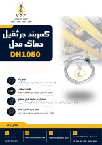 کمربند جرثقیل دماگ مدل DH1050