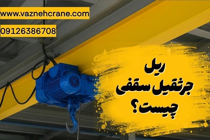 What is an overhead crane rail