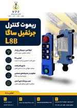 ریموت کنترل ساگا مدل L8B با طراحی خاص و دوام بالا