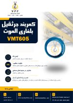 کمربند جرثقیل بلغاری الموت