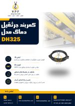 کمربند جرثقیل دماگ مدل DH325