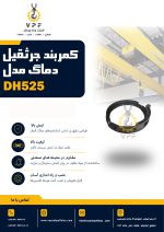 کمربند جرثقیل دماگ DH525 راهنمای سیم بکسل بالابر Demag