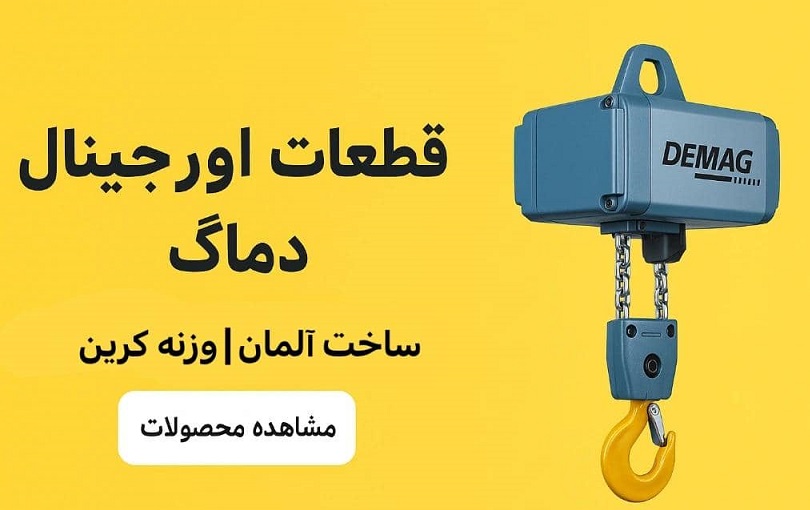 قطعات اورجینال دماگ آلمان 2